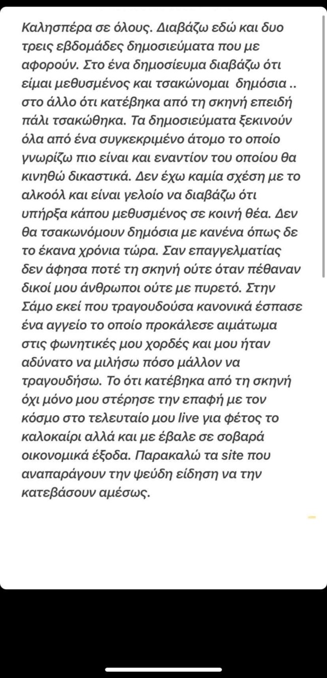 Ο Γιώργος Σαμπάνης "τελειώνει" τα fake news γύρω από το όνομά του με μία αυστηρή τοποθέτηση