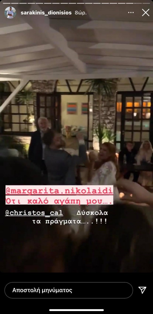 Παίκτης του "MasterChef 5" ντύθηκε γαμπρός! Οι πρώην συμπαίκτες του στο πλευρό του