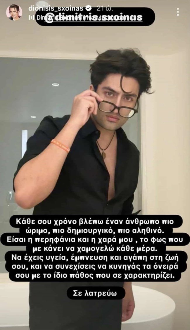 Περήφανοι γονείς ο Διονύσης Σχοινάς & η Καίτη Γαρμπή | Το μήνυμα για τον γιο τους, Δημήτρη