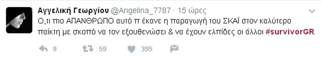 Survivor - εικόνα 9