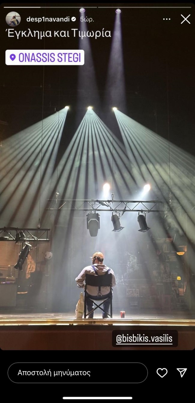 Η Δέσποινα Βανδή στην παράσταση του Βασίλη Μπισμπίκη