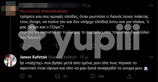James Καφετζής tweet