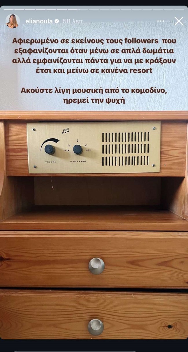 Haters Gonna Hate: Η Ελιάνα Χρυσικοπούλου δίνει "πληρωμένη" απάντηση