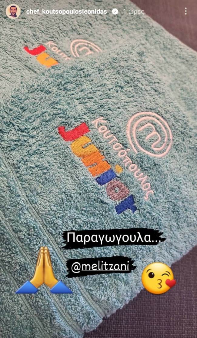 Λεωνίδας Κουτσόπουλος | Ποιο ήταν το ιδιαίτερο δώρο που του έκανε η παραγωγή του "Μaster Chef";