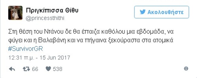 Survivor - εικόνα 14