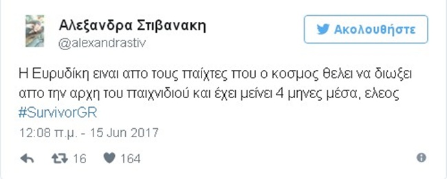 Survivor - εικόνα 10