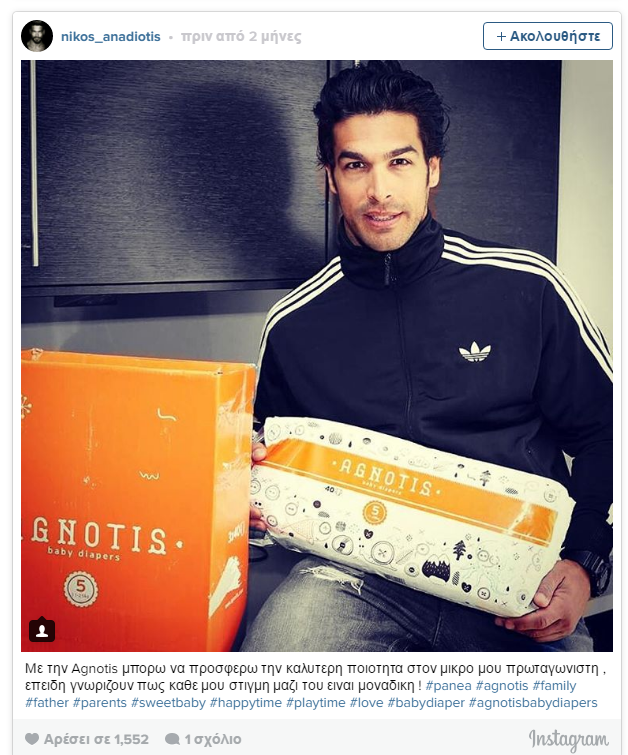 Διάσημοι Γονείς - εικόνα 4