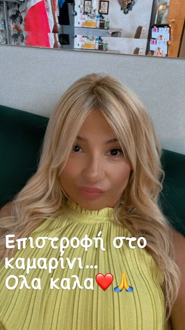 Φαίη Σκορδά