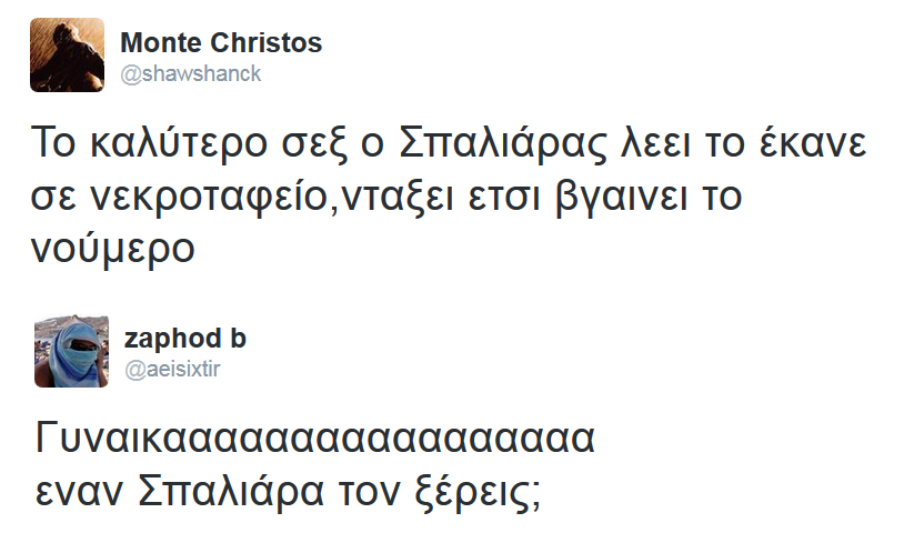 Γιάννη Μου, Το Μαντήλι Σου - εικόνα 3