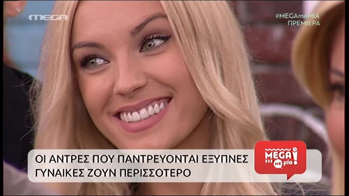 Η Τζούλια Του Mega Που Μοιάζει Στη Δούκισσα - εικόνα 3