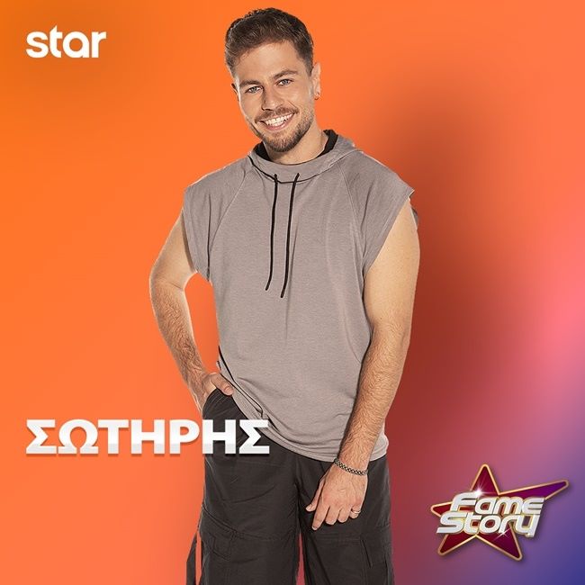 Σωτήρης Γιαζιτζιόγλου (24 ετών)