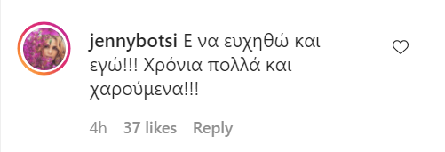 Ο Στράτος Τζώρτζογλου γιόρτασε τα γενέθλιά του! Δείτε την απολαυστική ατάκα πάνω στην τούρτα του