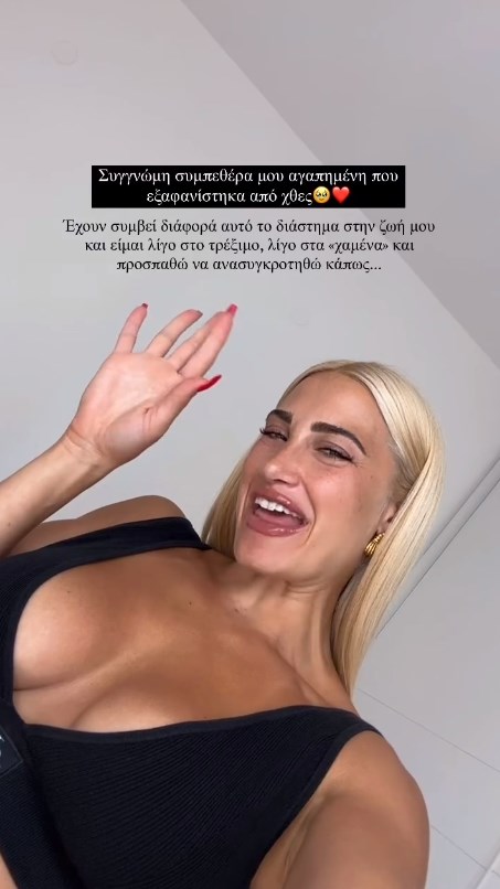 Ιωάννα Τούνη