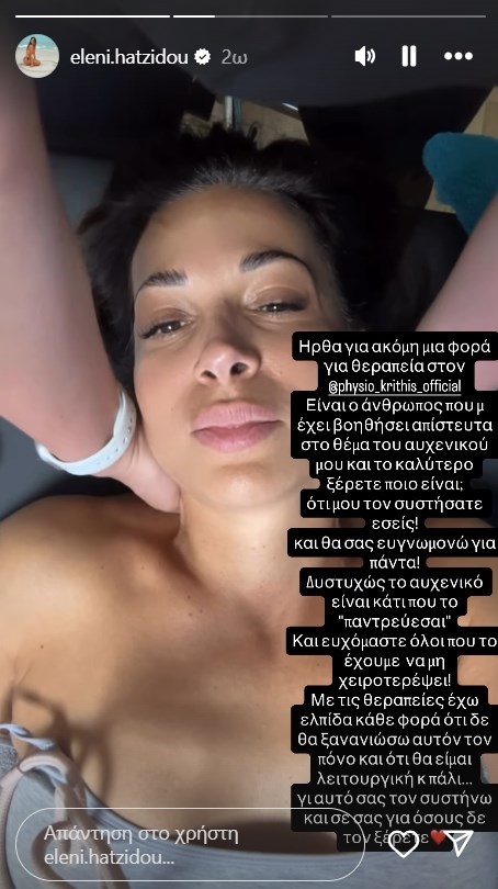 Ελένη Χατζίδου: "Με τις θεραπείες έχω την ελπίδα ότι δεν θα ξανανιώσω αυτόν τον πόνο"