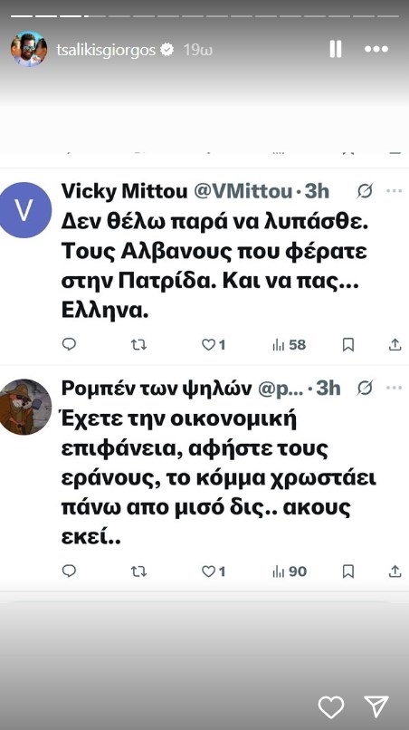 Τσαλίκης