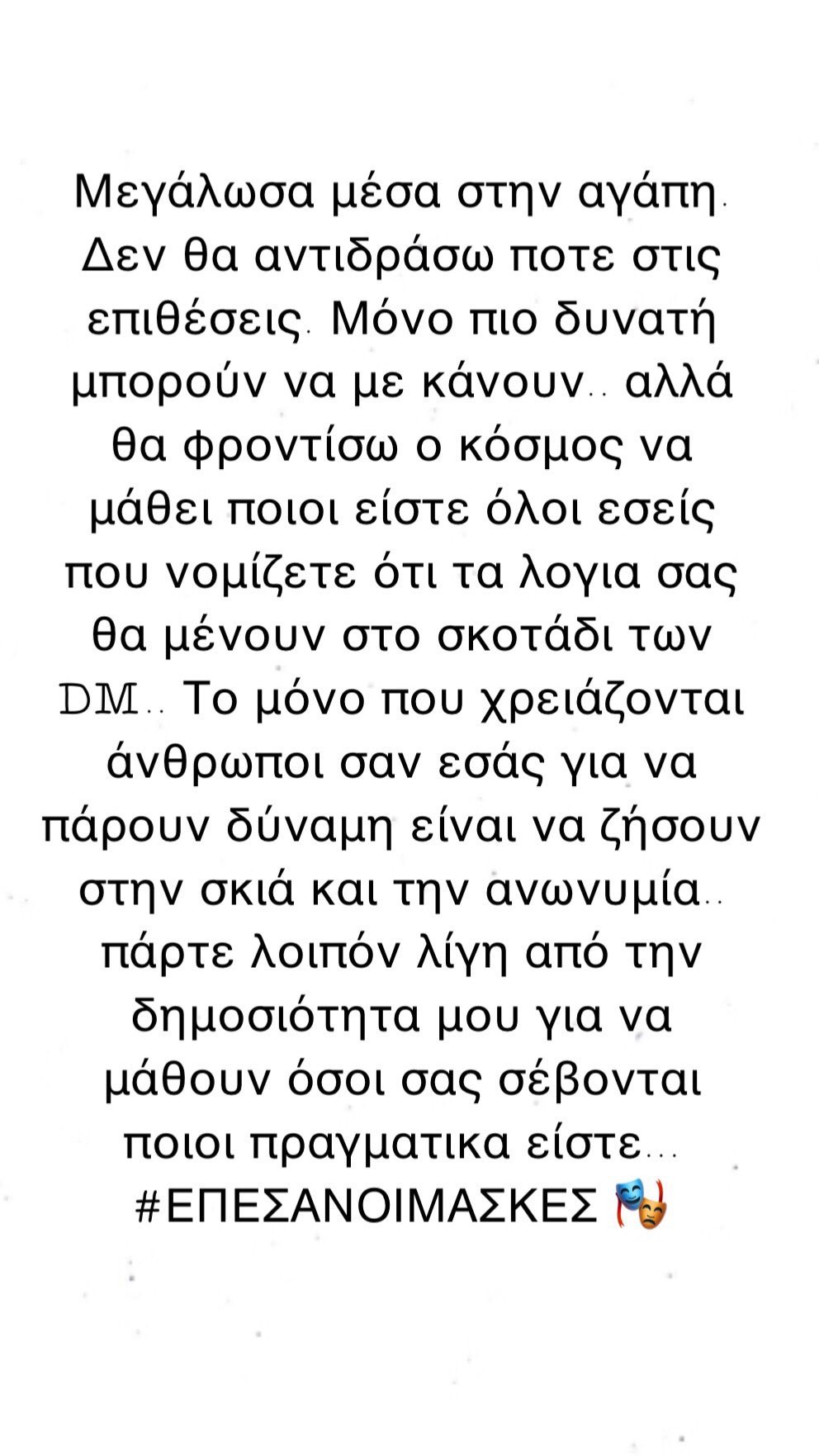 Άννα Χατζή