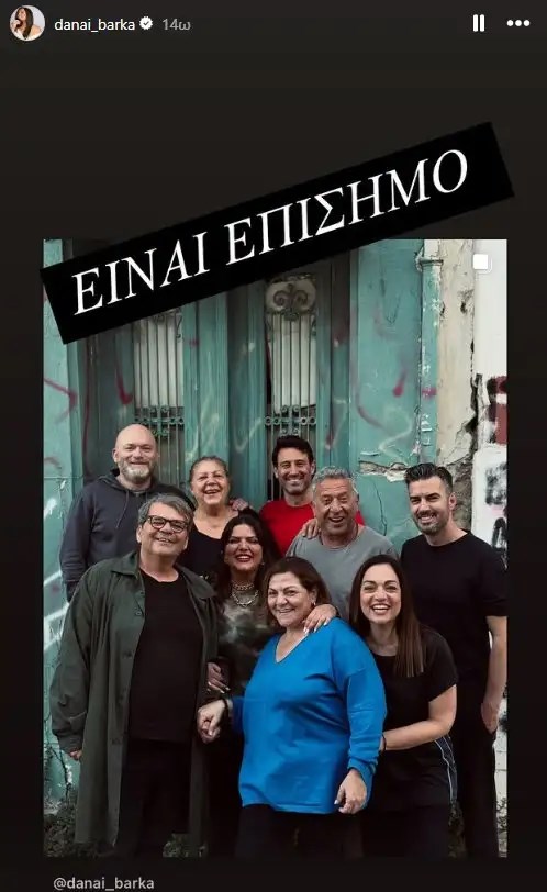 Κατερίνα Καινούργιου για Δανάη Μπάρκα "Μου φάνηκε άσχημη η ανάρτησή της για την ψυχολογία των συνεργατών"