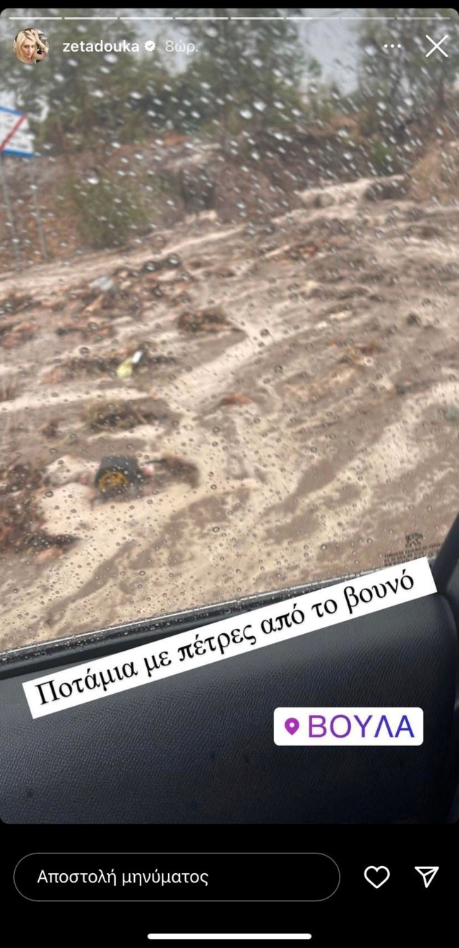 Ζέτα Δούκα Story
