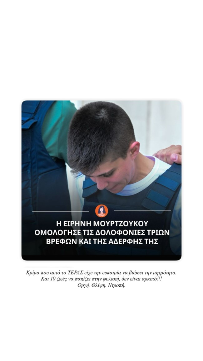 Ιωάννα Τούνη