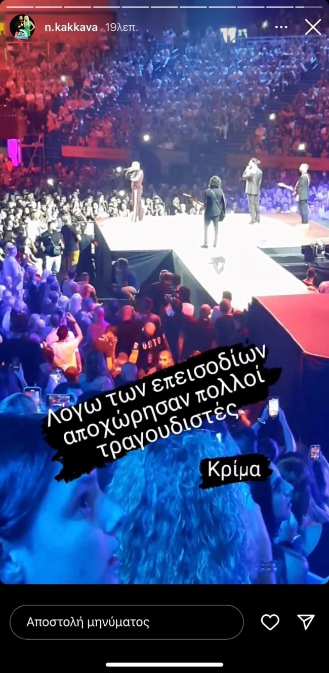 Ναταλί Κάκκαβα MAD VMA 2022 story