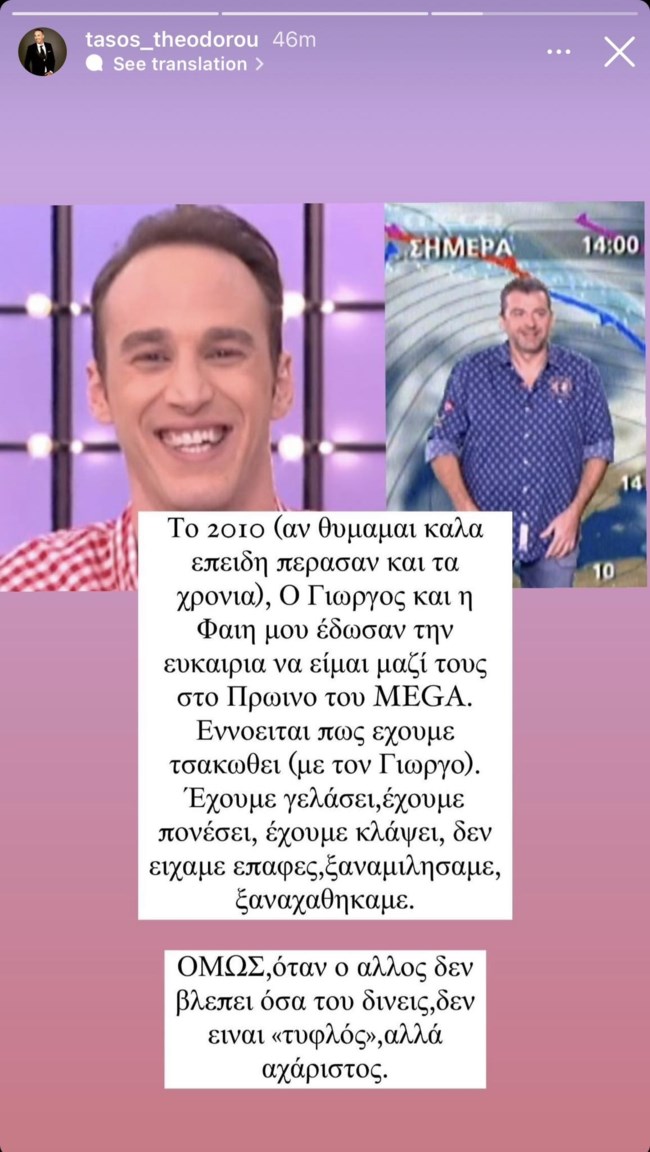 Τάσος Θεοδώρου Γιώργος Λιάγκας
