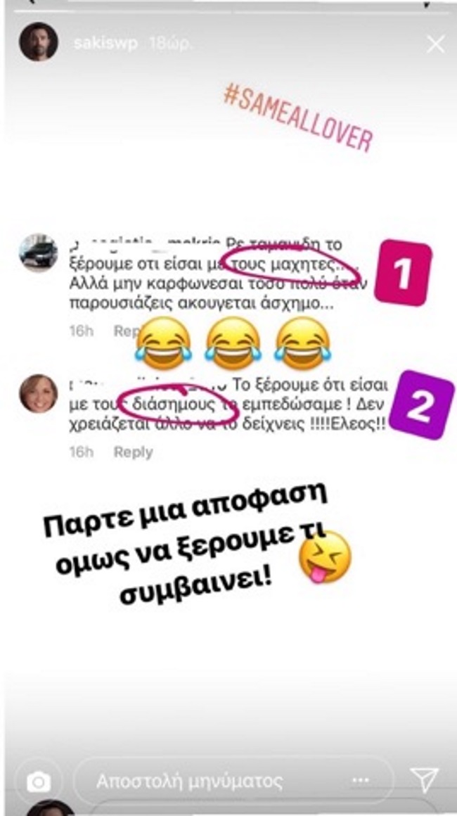 Σάκης Τανιμανίδης