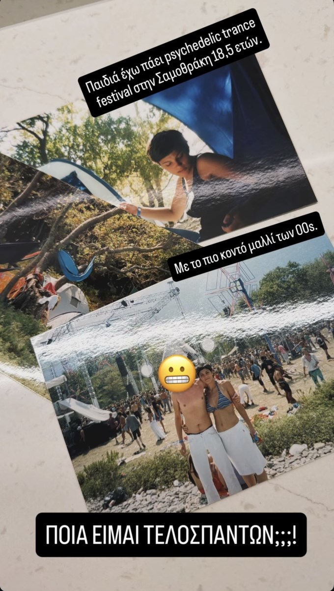 Αγνώριστη η Μαίρη Συνατσάκη με κοντά μαλλιά σε σπάνια φωτογραφία από το παρελθόν της