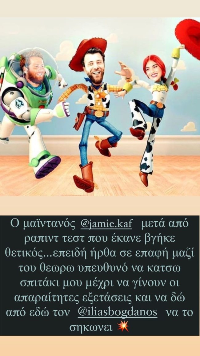 Η χιουμοριστική ανάρτηση του Νίκου Μπάρτζη για την απουσία του από τον μεγάλο τελικό του Survivor