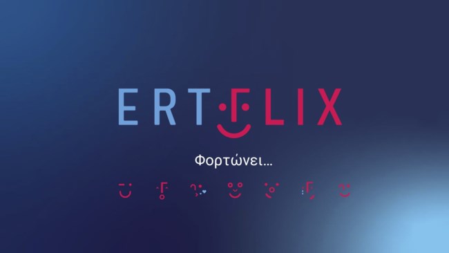 ERTFLIX | Το success story της ΕΡΤ κλείνει 4 χρόνια