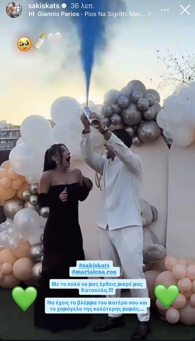 Μαριαλένα Ρουμελιώτη και Σάκης Κατσούλης αποκάλυψαν το φύλο του μωρού που περιμένουν!