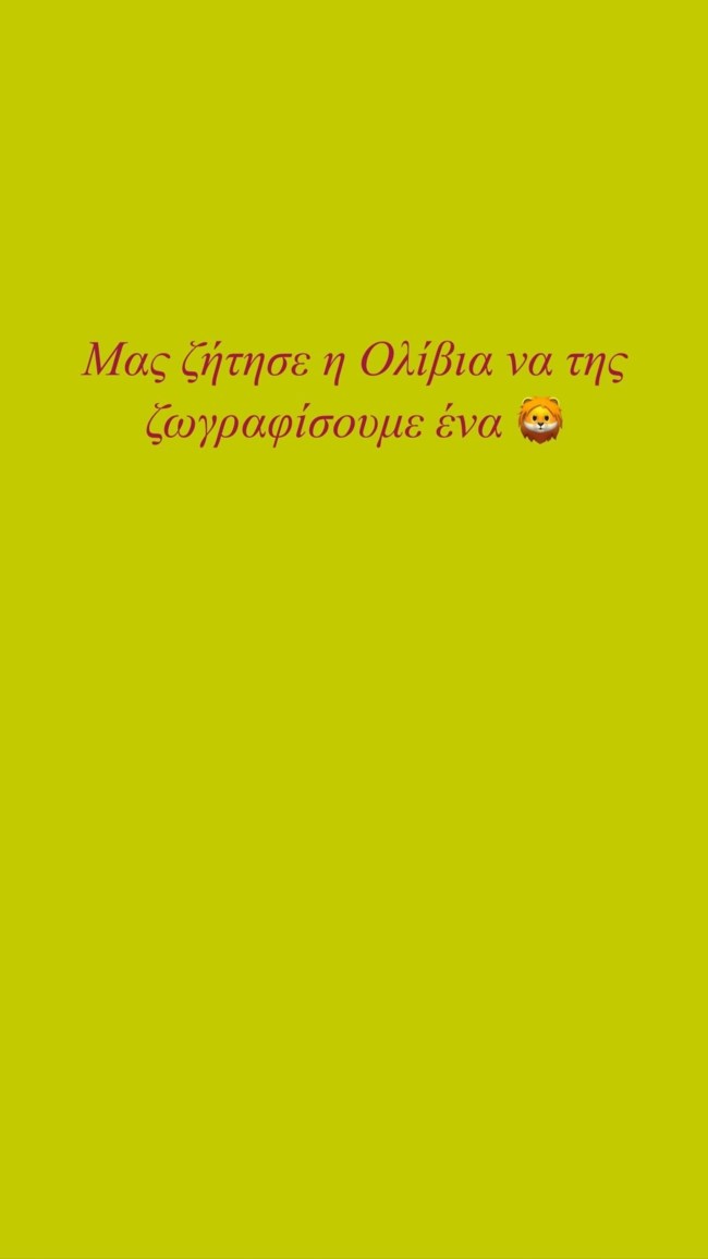 Μαίρη Συνατσάκη