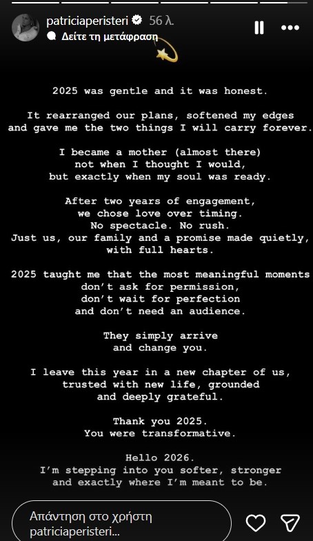 Πατρίτσια Μίλικ Περιστέρη