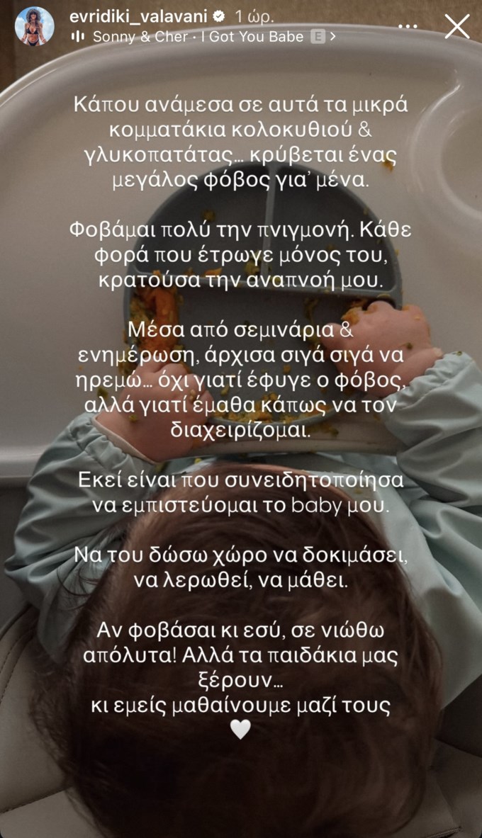 Ευρυδίκη Βαλαβάνη: "Μεγάλος φόβος για μένα - Κάθε φορά κρατούσα την αναπνοή μου"