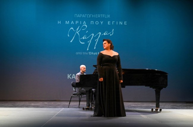 Η πρωταγωνίστρια της σειράς Κλεοπάτρα Ελευθεριάδου
