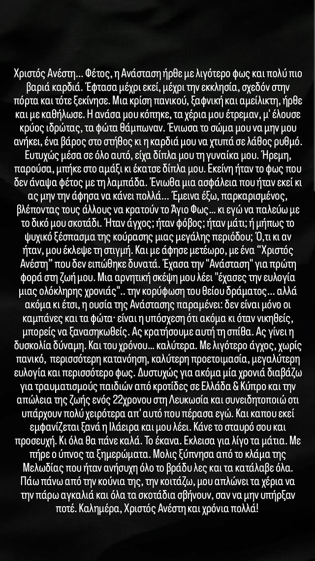 Σοκάρει ο Μαυρίκιος Μαυρικίου: "Η ανάσα μου κόπηκε, τα χέρια μου έτρεμαν, με έλουσε κρύος ιδρώτας, τα φώτα θάμπωναν"