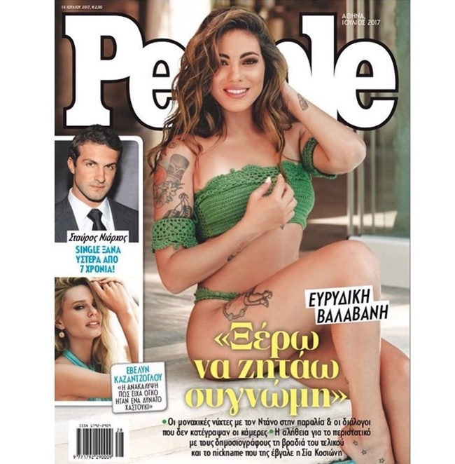 Ευρυδίκη Βαλαβάνη