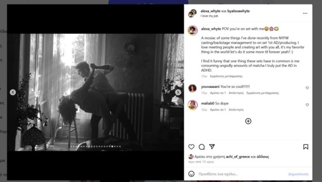 Αχιλλέας Ντε Γκρες | Ερωτευμένος με Βελγίδα ηθοποιό ο 25χρονος γιος του Παύλου;