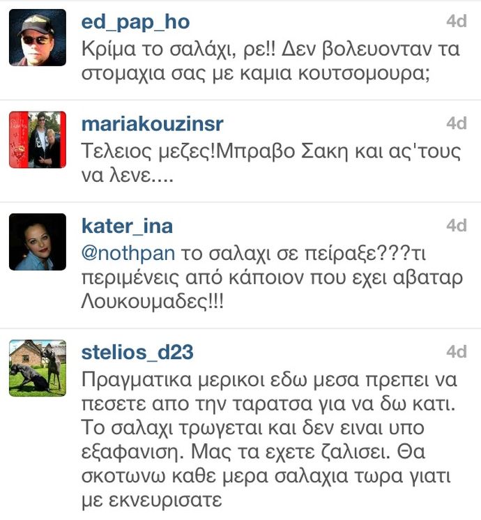 Ο Σάκης, Το Έρμο Το Σαλάχι Και Τα Σχόλια Στο Instagram - εικόνα 5