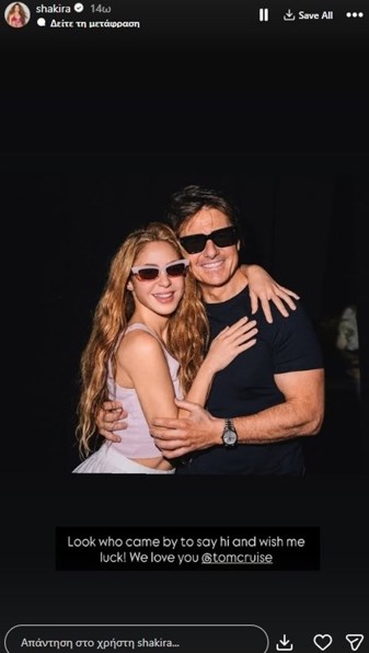Shakira | Aγκαλιά με τον Tom Cruise στα παρασκήνια του τελικού του Μουντιάλ
