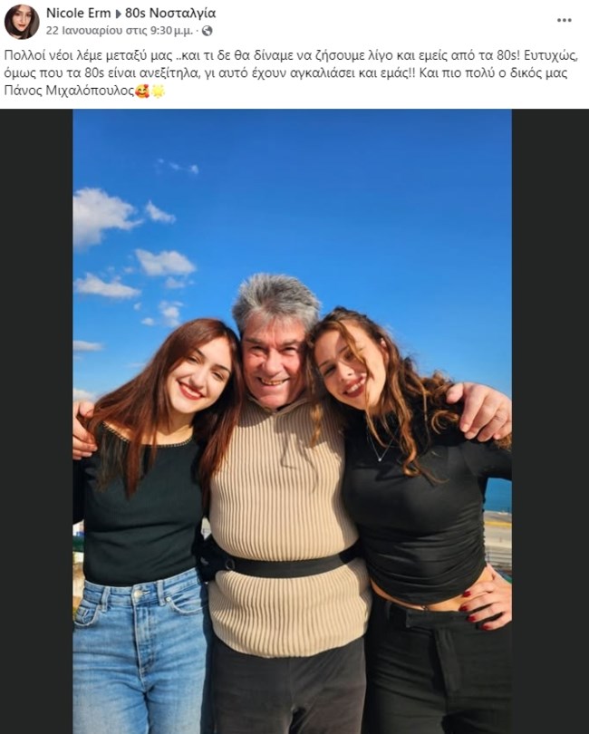Πάνος Μιχαλόπουλος