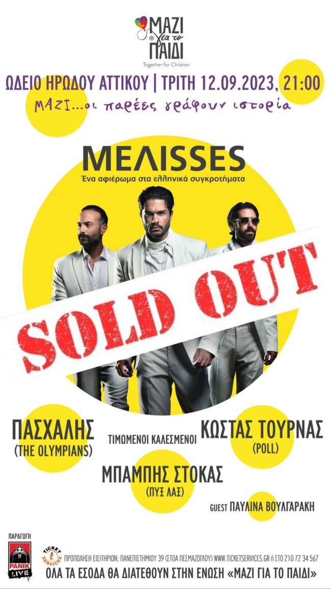 ΜΕΛΙSSES | Το συγκινητικό μήνυμα τους για τη sold out συναυλία τους στο Ηρώδειο