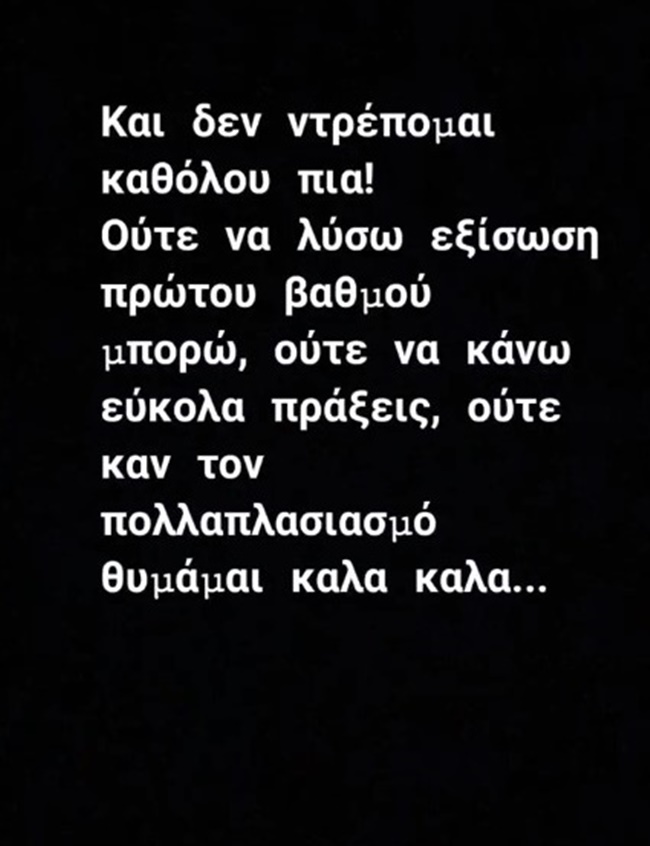 Μαντώ Γαστεράτου - εικόνα 2