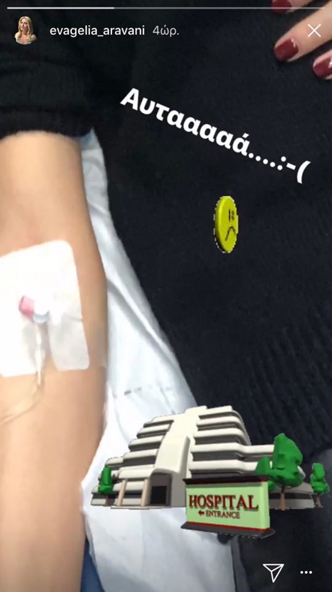 Ευαγγελία Αραβανή