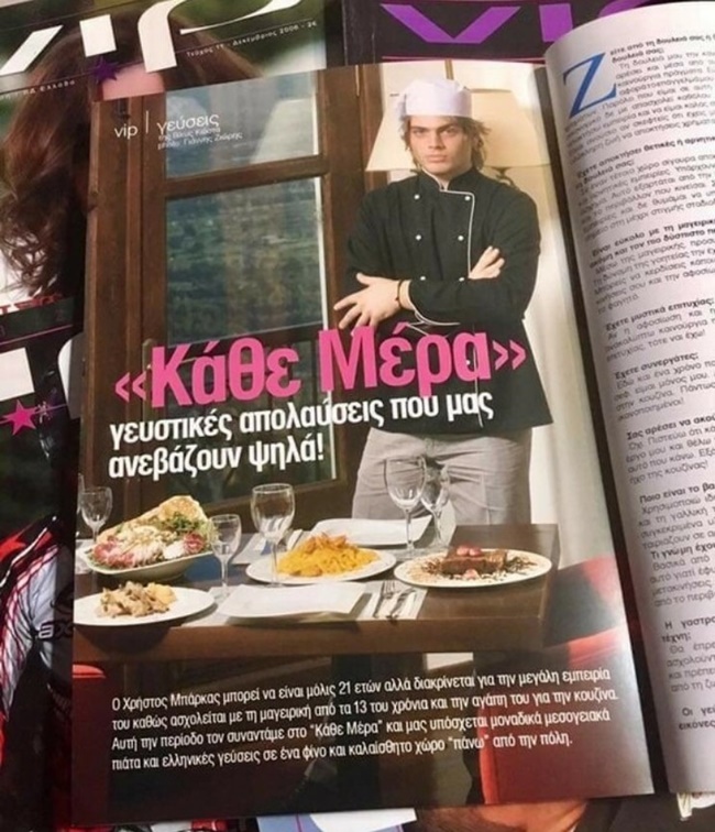 Χρήστος Μπάρκας