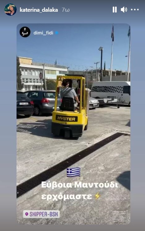 Κατερίνα Δαλάκα insta story