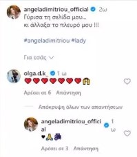 Άντζελα Δημητρίου