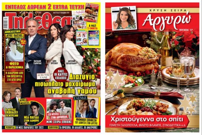 Η Αργυρώ Μπαρμπαρίγου παρουσιάζει τη αυθεντική συνταγή για γεμιστή γαλοπούλα