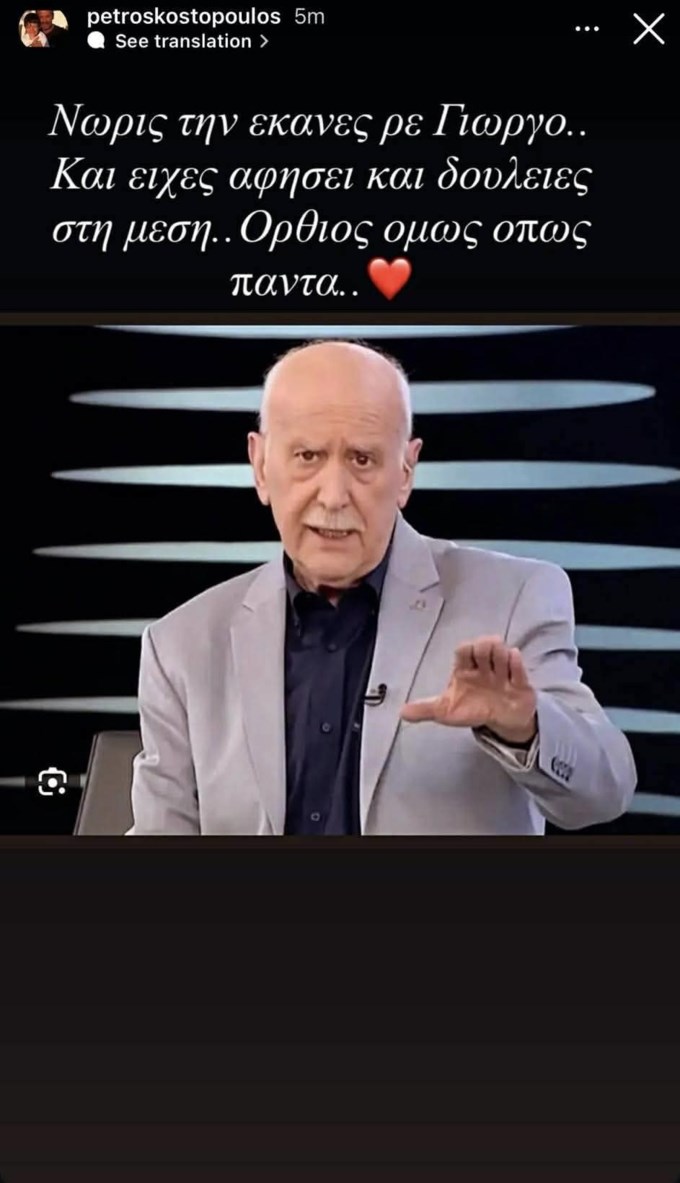 "Σημείο αναφοράς για όλους μας" | Ο μιντιακός κόσμος αποχαιρετά τον Γιώργο Παπαδάκη - εικόνα 2