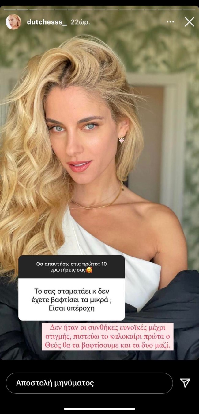 Η Δούκισσα Νομικού αποκάλυψε ποτέ θα βαφτίσει τα παιδιά της & τον λόγο που δεν το έχει κάνει ακόμα