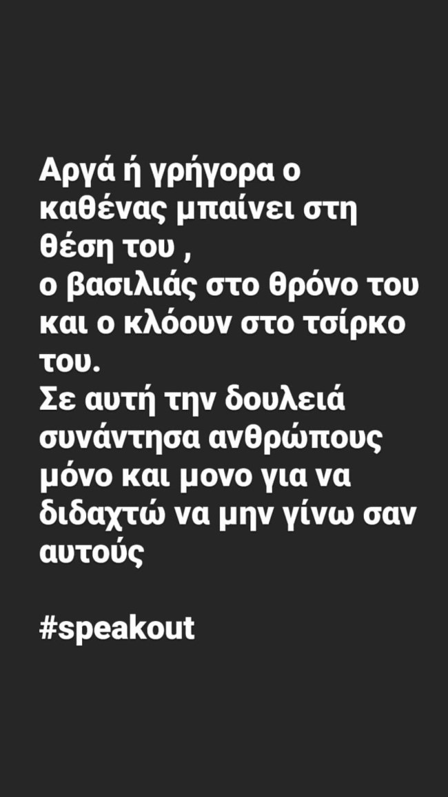 Ο Ευθύμης Ζησάκης δίνει συνέχεια στην κόντρα του με τον Κώστα Σπυρόπουλο